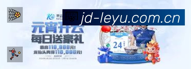 乐鱼App 功能展示